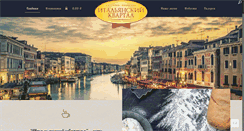 Desktop Screenshot of pizza-kvartal.com