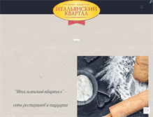 Tablet Screenshot of pizza-kvartal.com